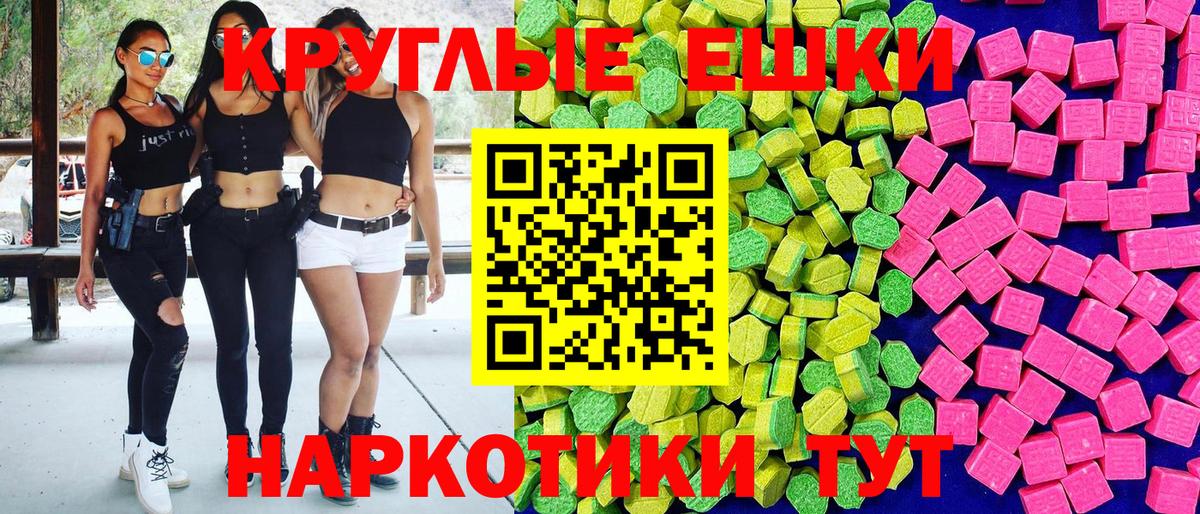 ЭКСТАЗИ диски  Экстази  ЭКСТАЗИ ешки  Вышний Волочёк  Вход с VPN 