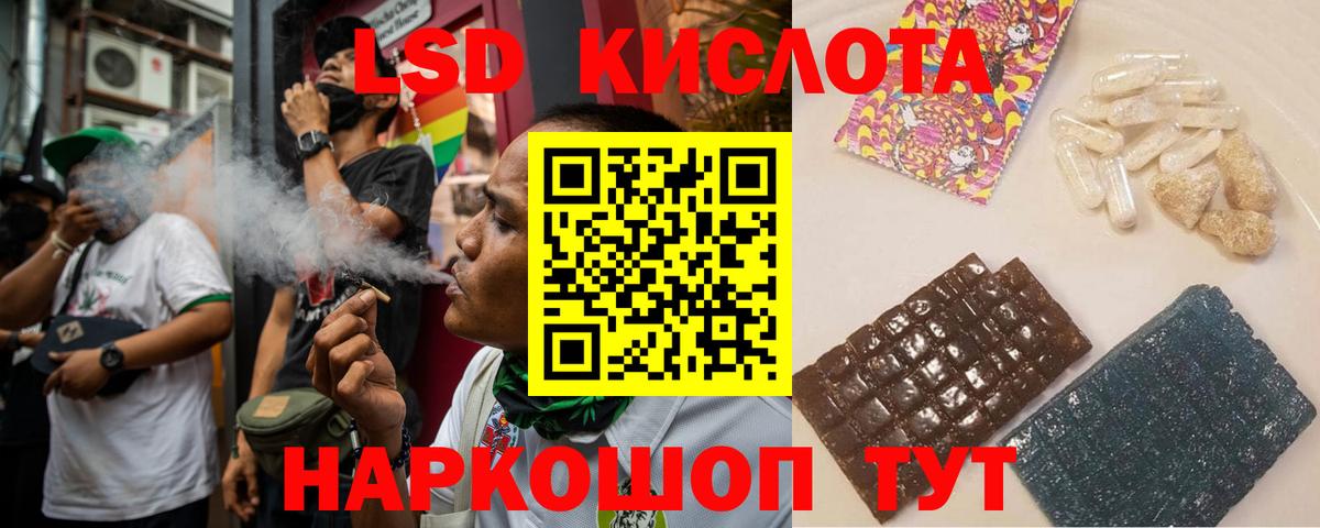 Лсд 25 экстази кислота  Вход с VPN  Вышний Волочёк 