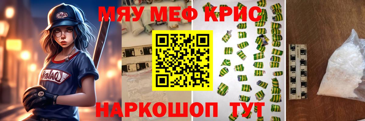 Вышний Волочёк  МЕФ 4 MMC  Вход с VPN  МЯУ-МЯУ  Мефедрон mephedrone 