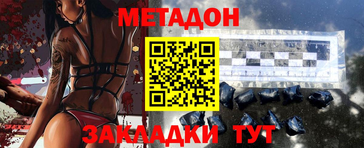 Вышний Волочёк  гидра зеркало  Вход с VPN  Метадон белоснежный 