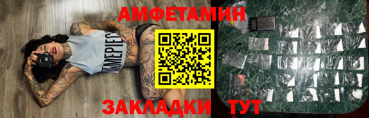 Вышний Волочёк  МЕТАМФЕТАМИН мет  Вход с VPN 