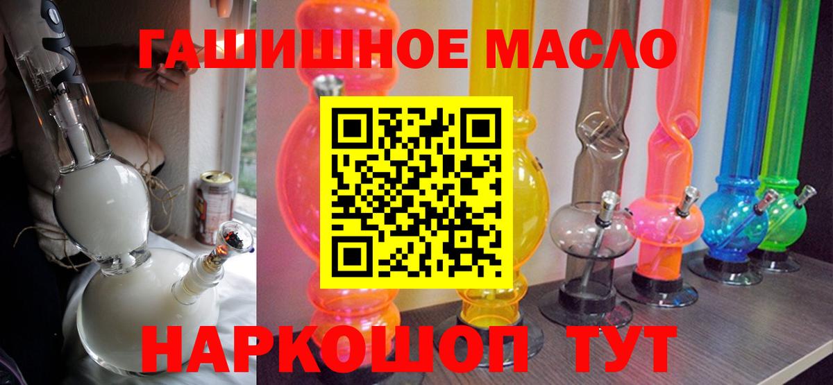 Вышний Волочёк  ТГК концентрат  ТГК THC oil  Вход с VPN 