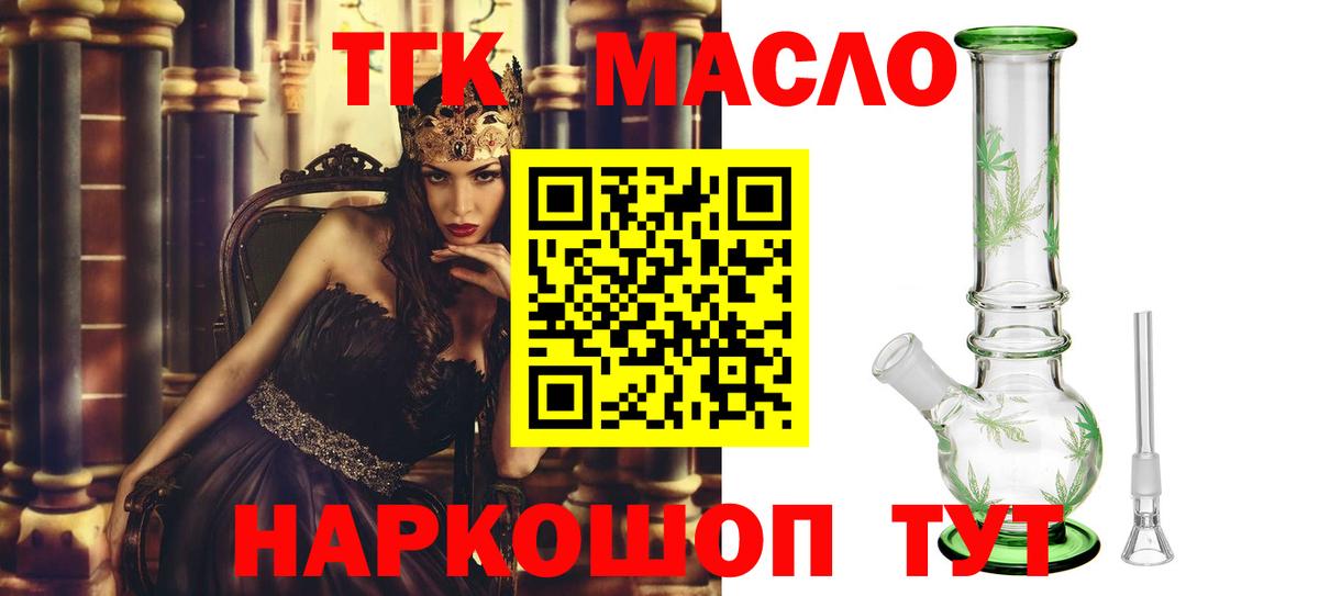 ТГК вейп Вышний Волочёк