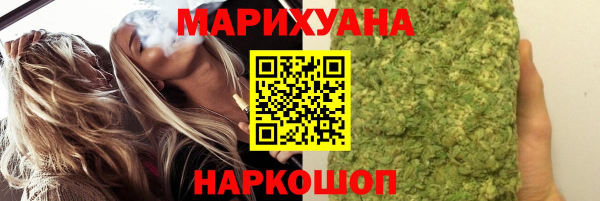 Бошки Шишки Ganja Вышний Волочёк